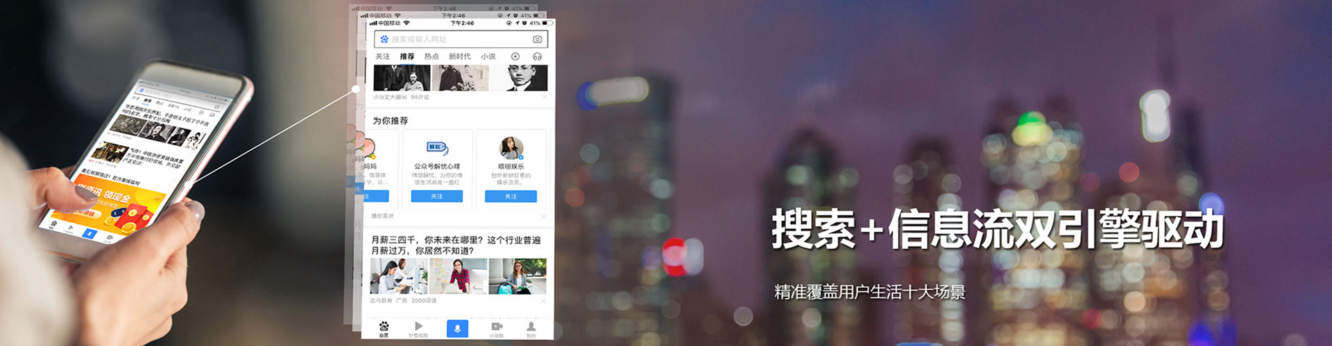 涪陵推广信息流